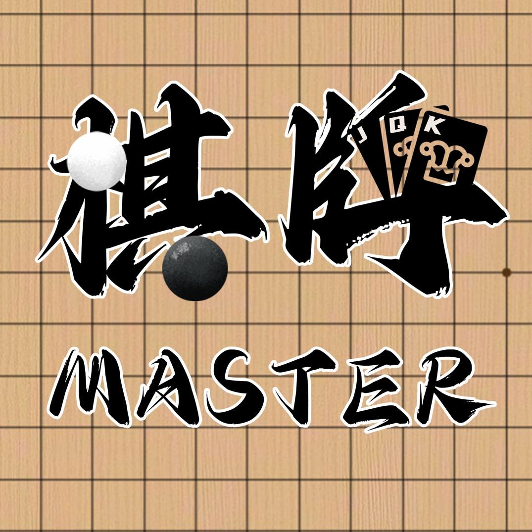 棋牌大师
