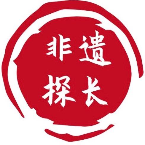 非遗探长