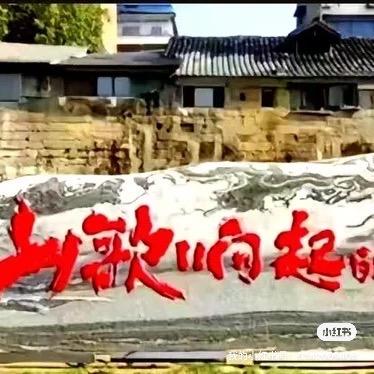 山歌响起的地方