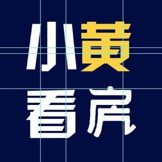 宜兴小黄看房
