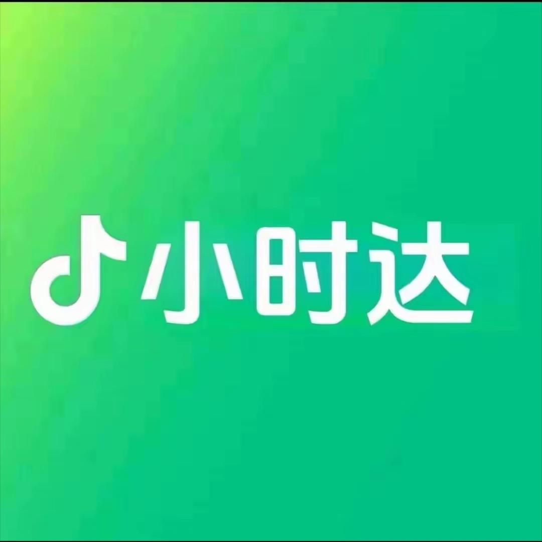 小时达优选（福利专场)
