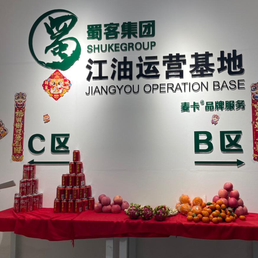 @江油麦卡招聘号