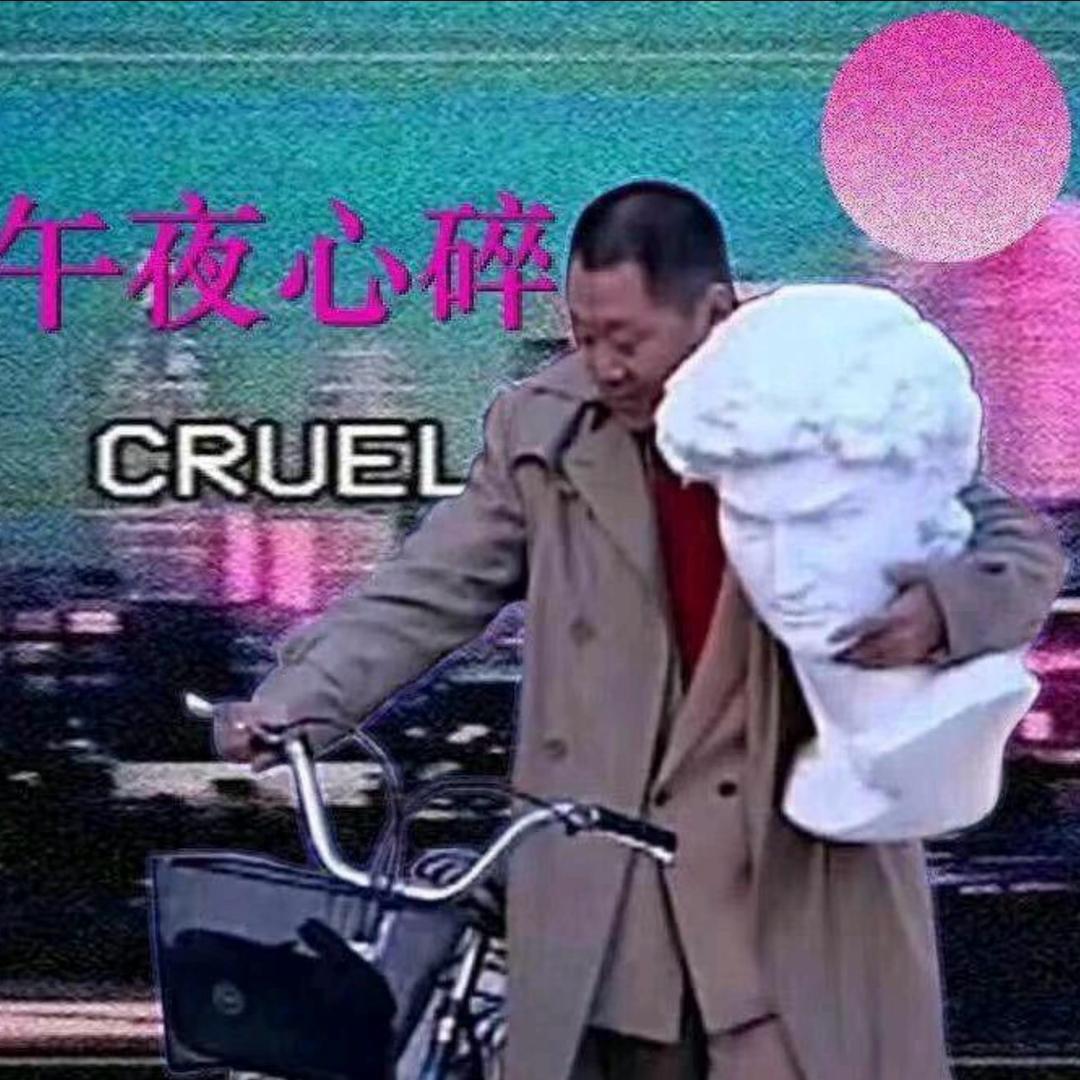一卷羊肉