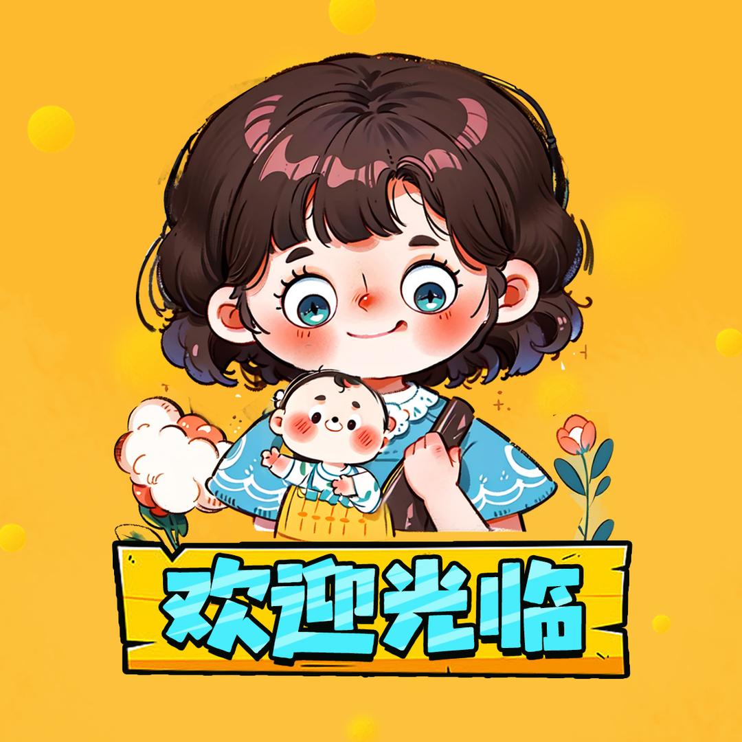 孙铱母婴超市