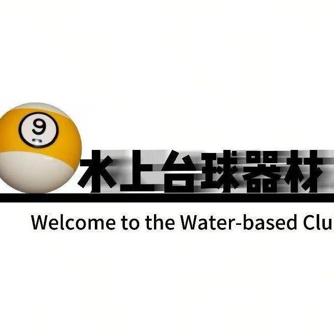 贵阳水上台球器材