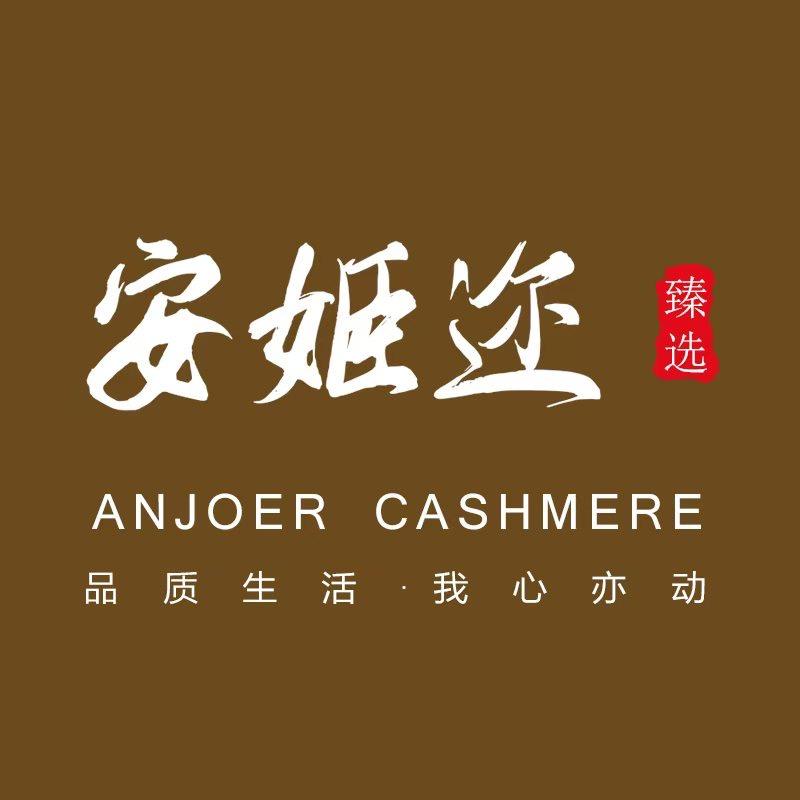 安姬迩老板娘自播号【专注高品质气质女装】