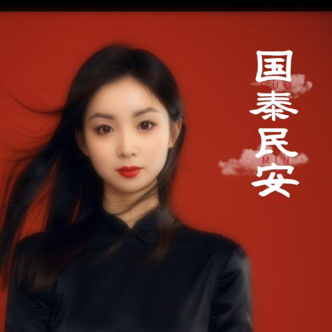 高新发展丽丽