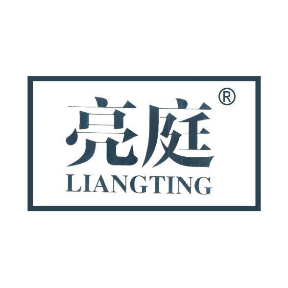 亮庭度假酒店
