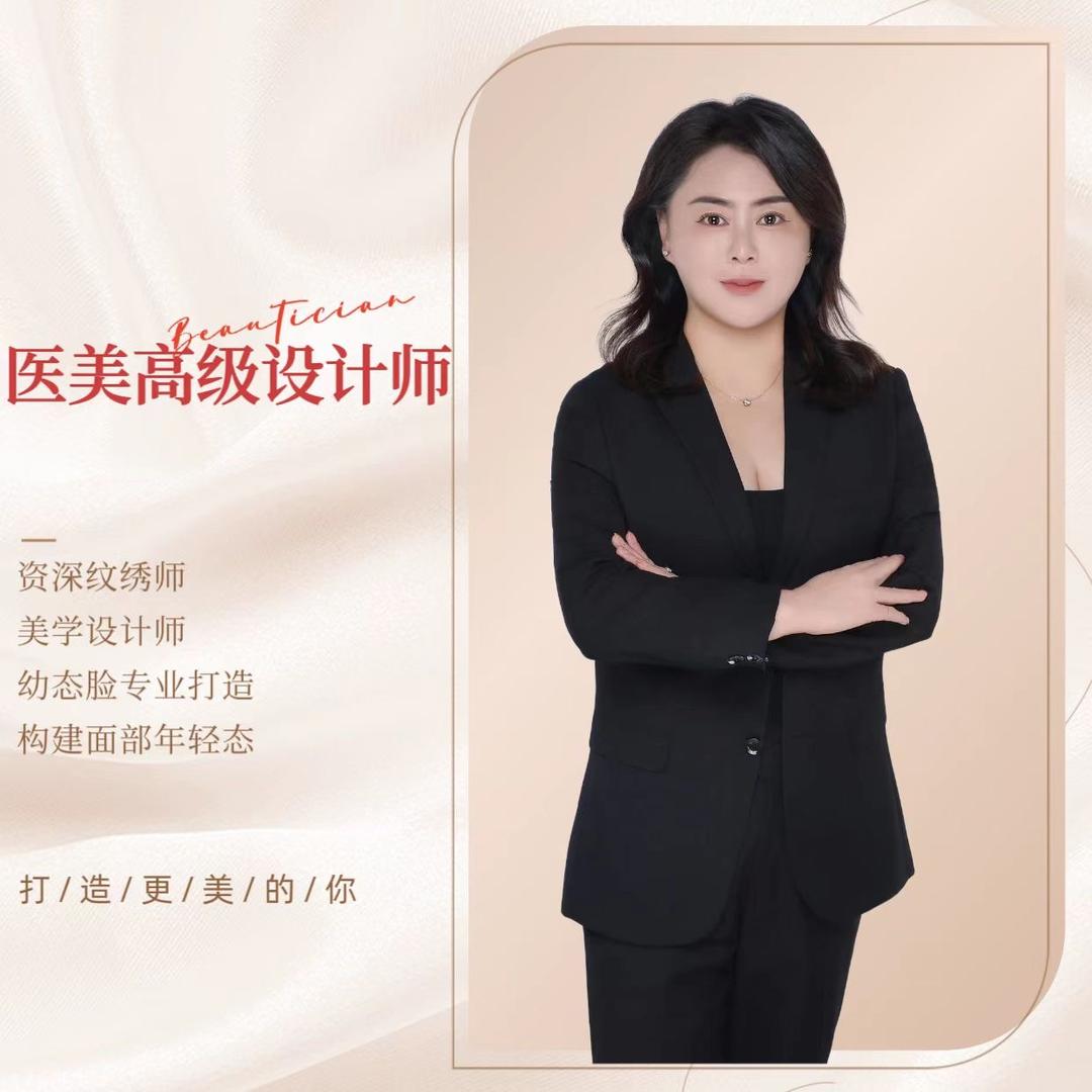 珍惜，高级美学设计师、肉态脸专业打造