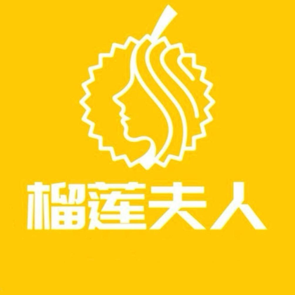 榴莲夫人1