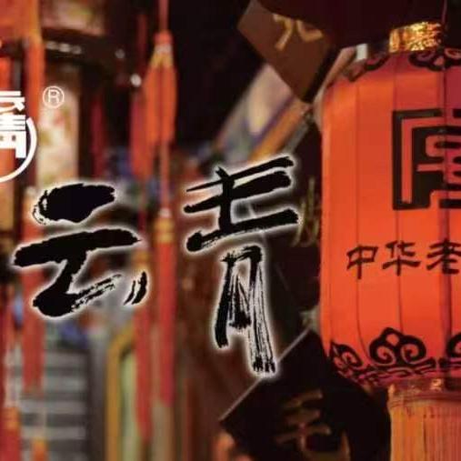 云青官方旗舰店