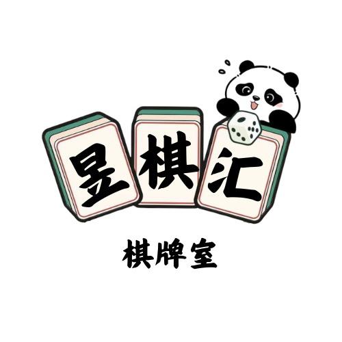 昱棋汇棋牌娱乐