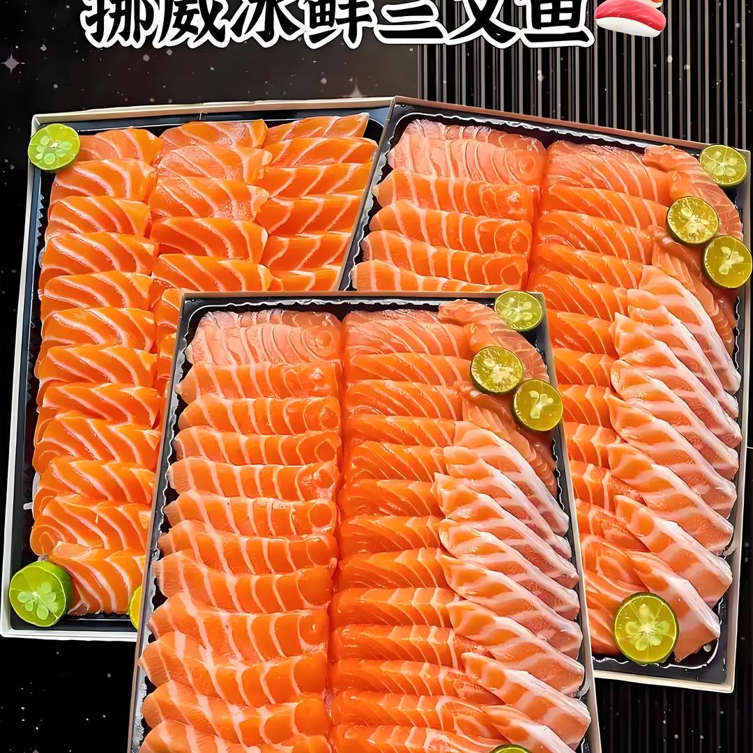 法罗皇冠三文鱼工厂