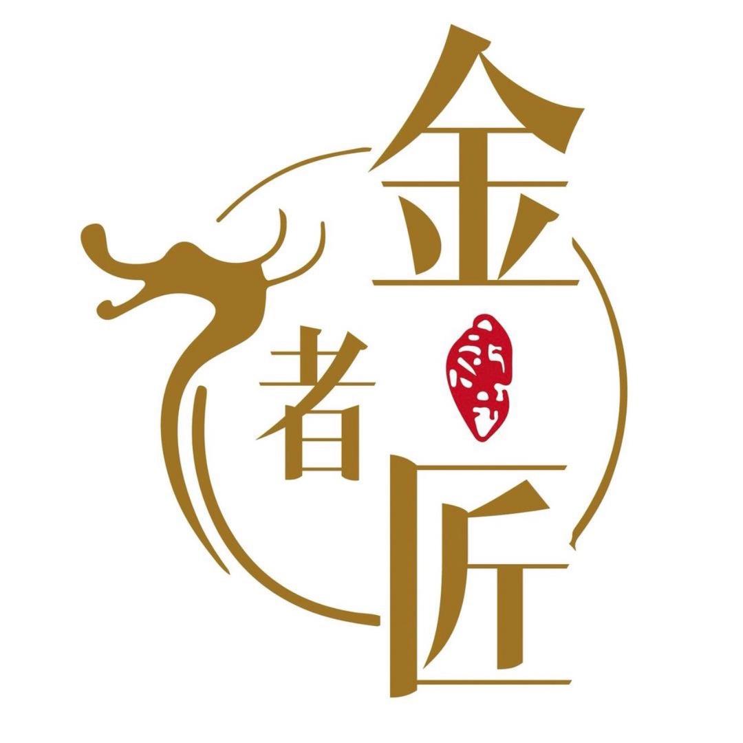 金匠者（临沂黄金加工）