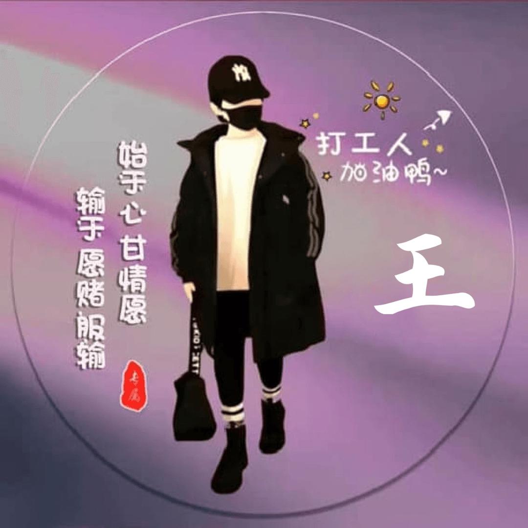 💗ᩚ有故事的男人✰