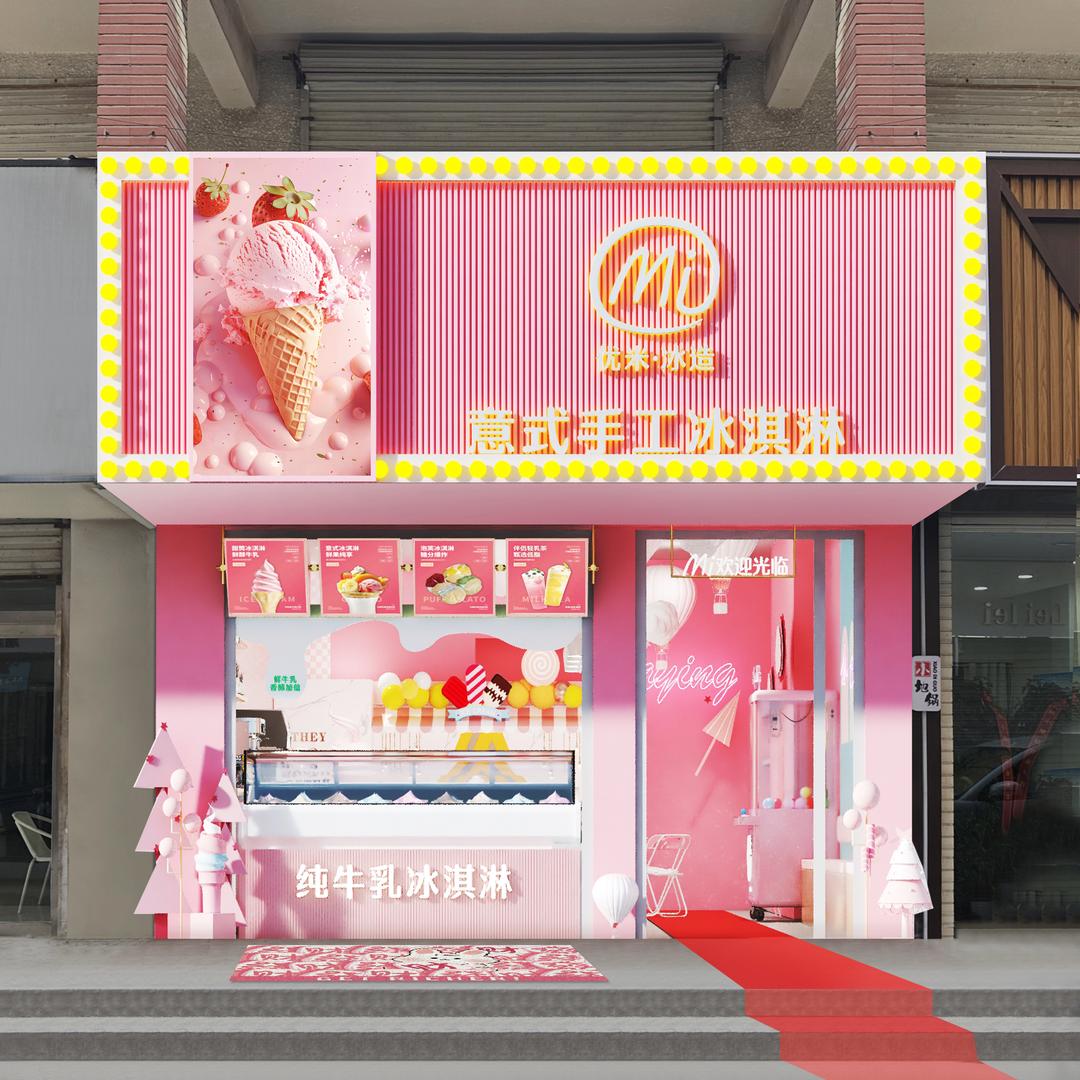 优米.冰造 3号 出喜宴