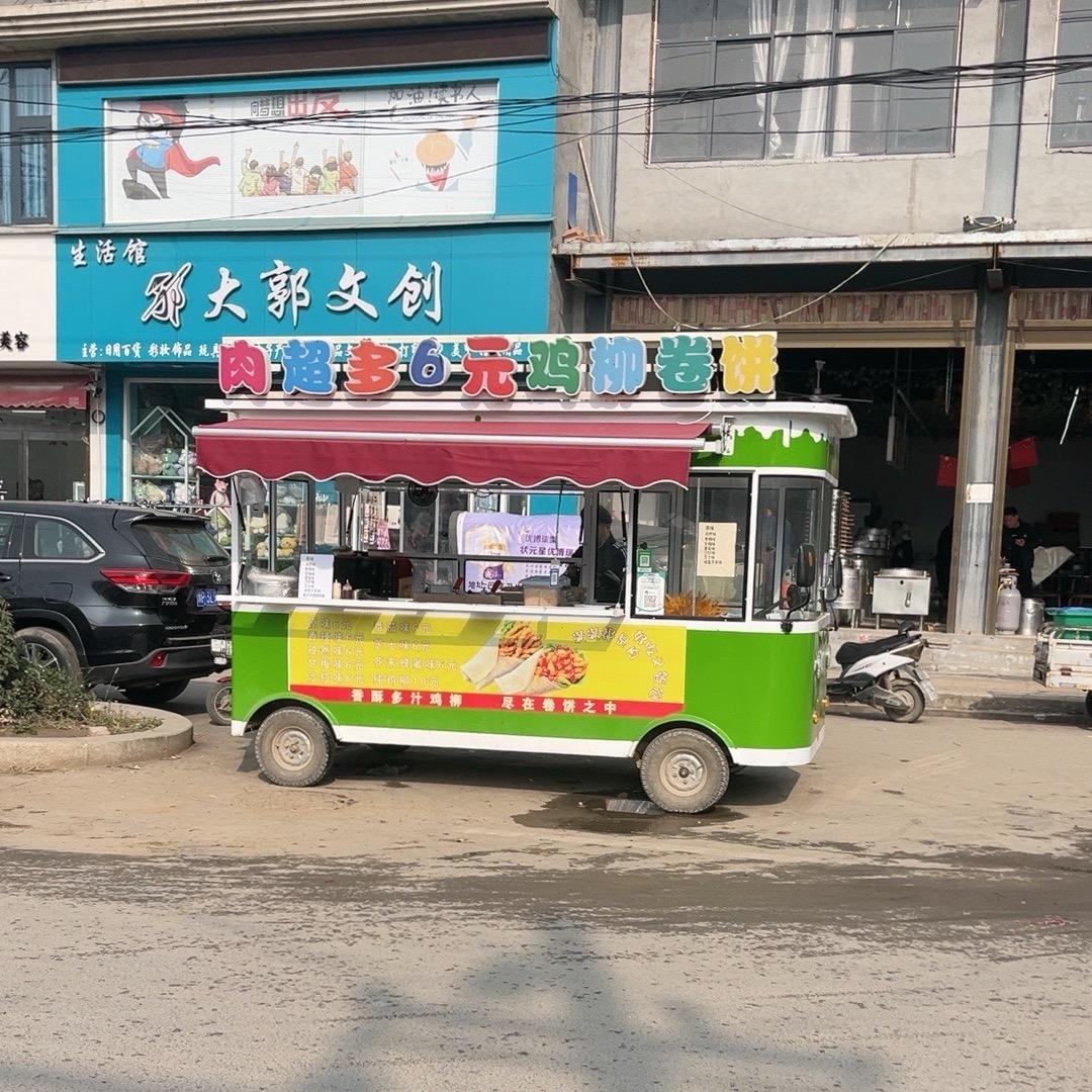 肉超多6元鸡柳卷饼（招学员）