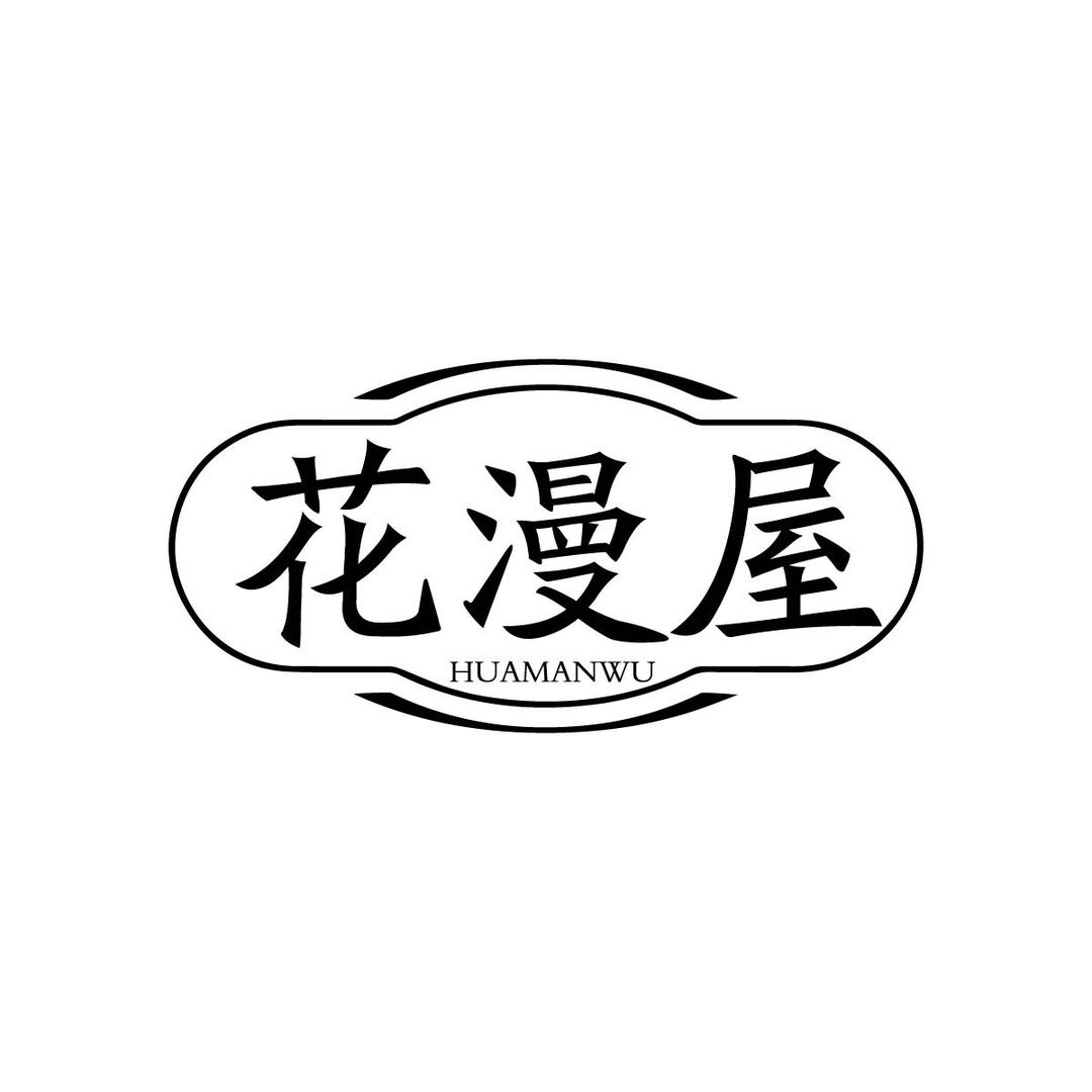 花漫屋家居生活旗舰店