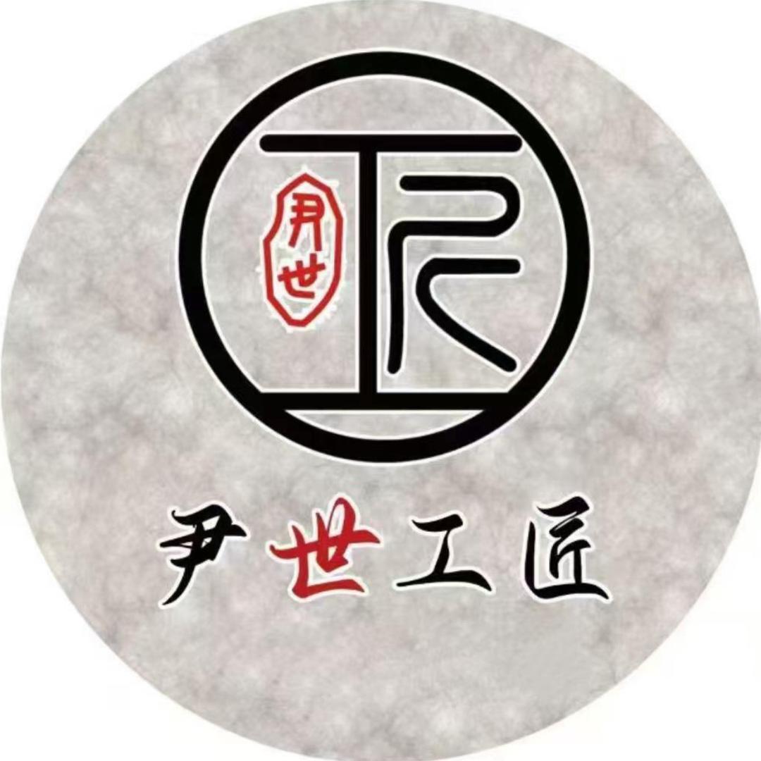 尹世工匠臻选店