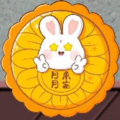 伍仁月饼