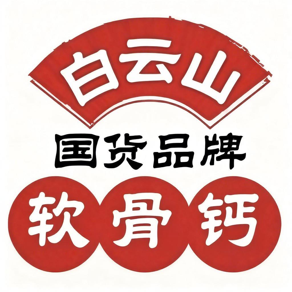 白云星群氨糖软骨钙源头工厂