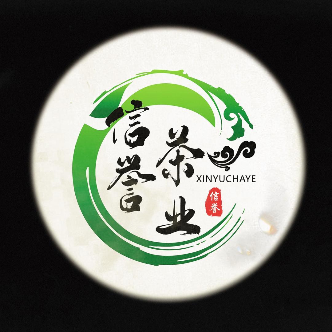 信誉茶业