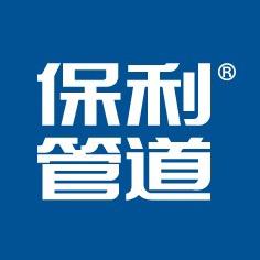 保利管道南宁运营中心