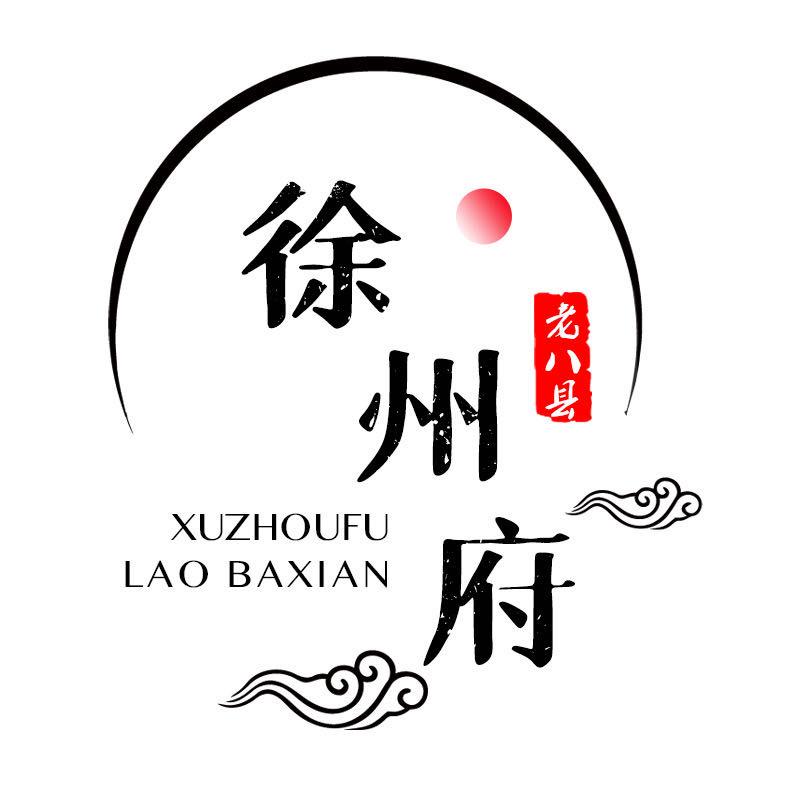 老A（徐州府老八县）