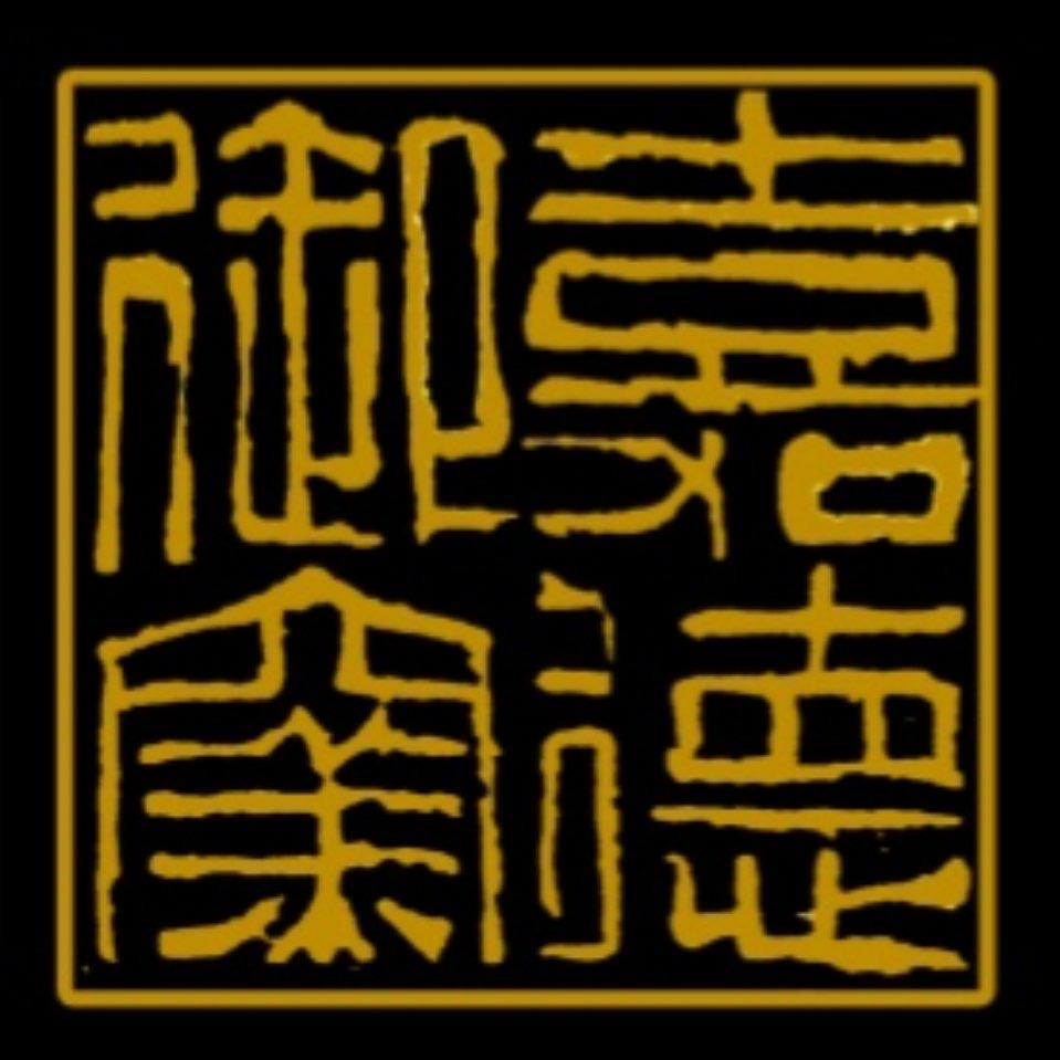 嘉德御窑