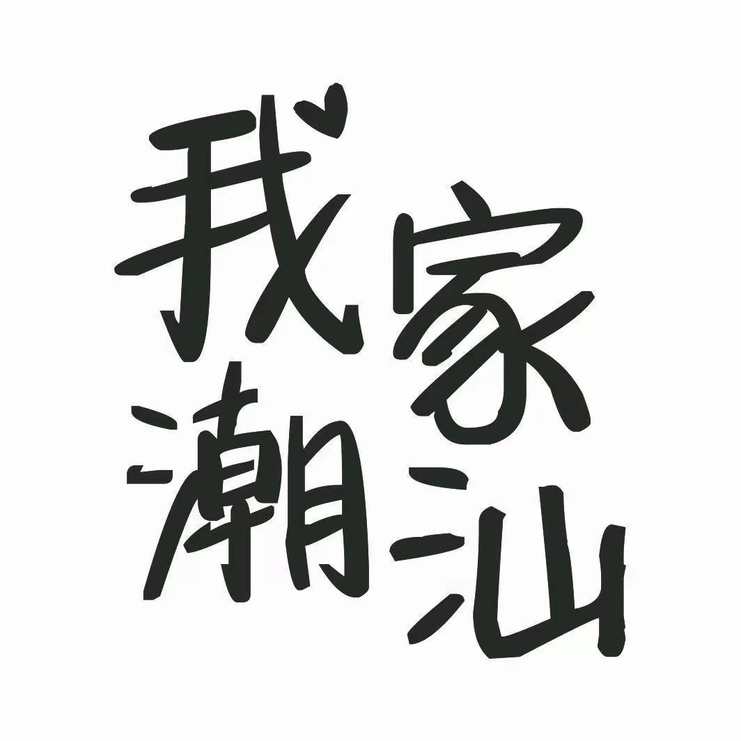 淡定小哥