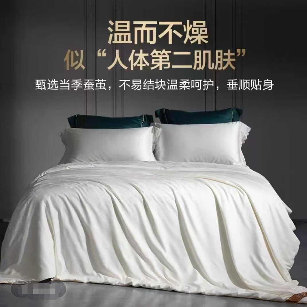 慢生活高端床品