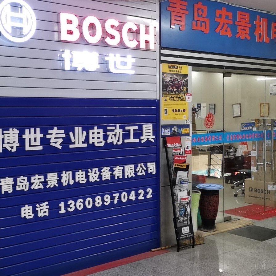 宏景五金工具