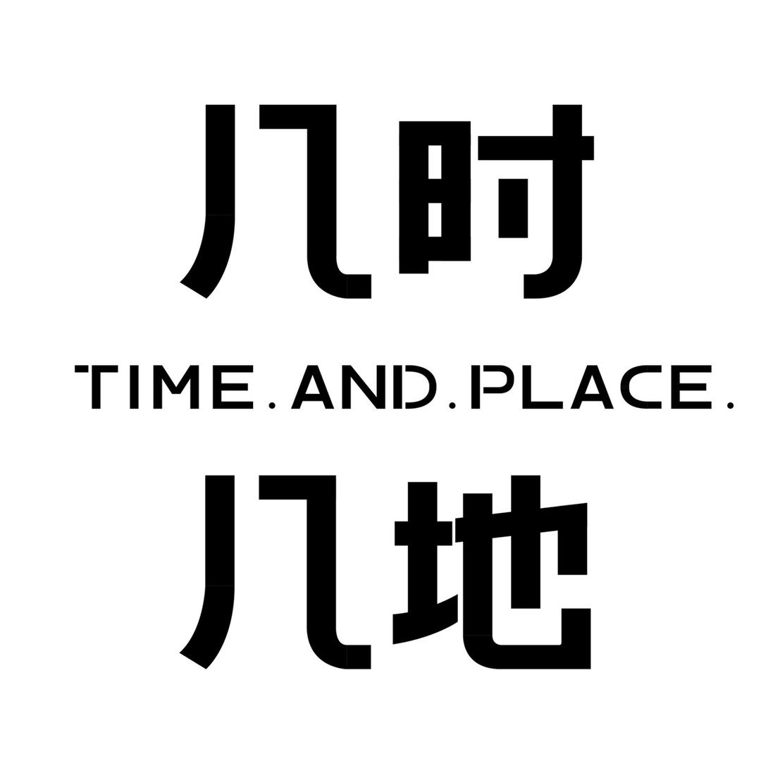 TAP | 几时几地设计