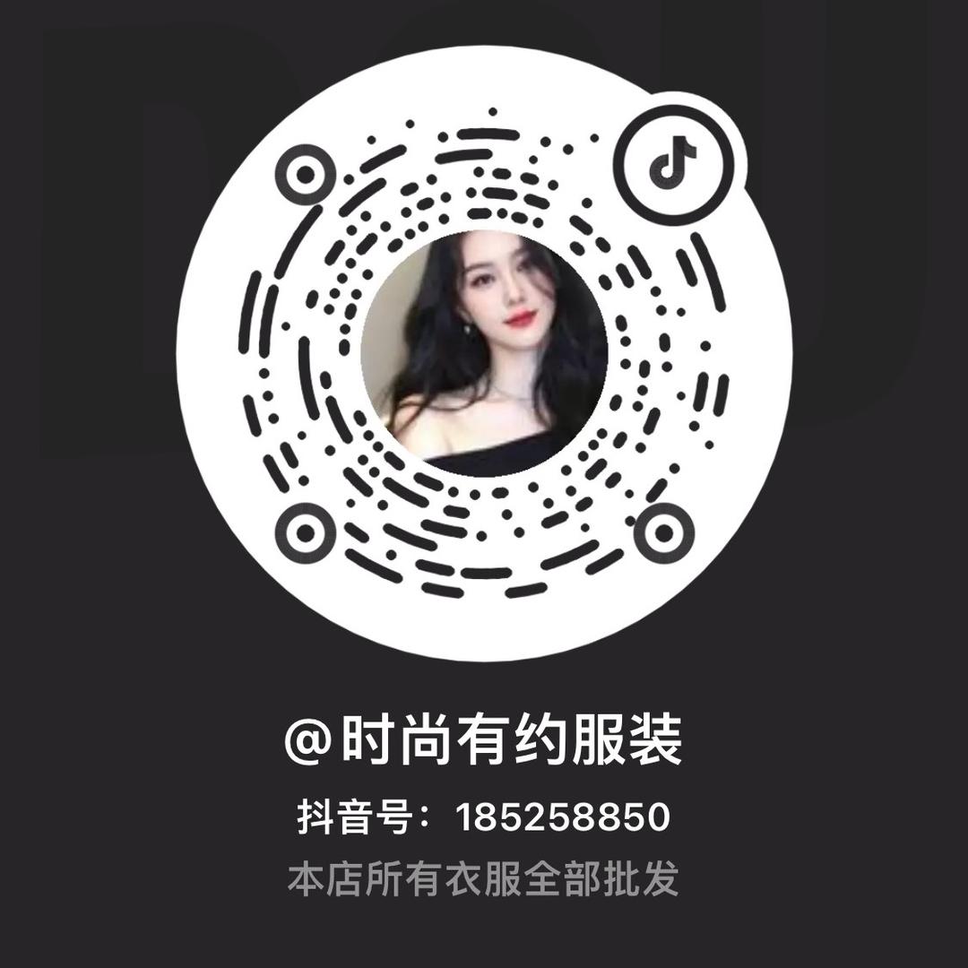 时尚有约服装