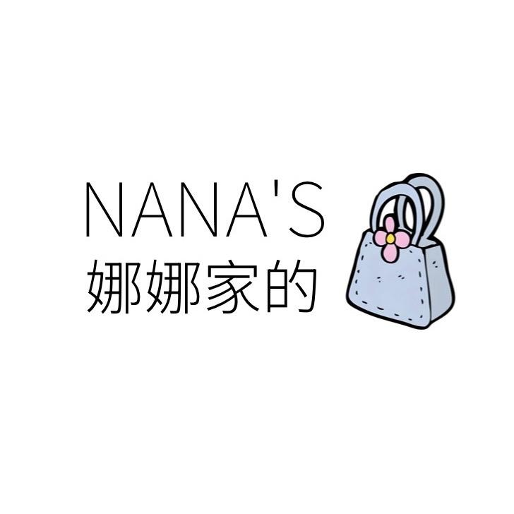 NANA家的包