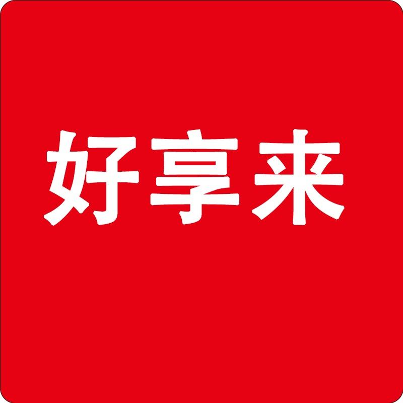 好享来吧唧零食店