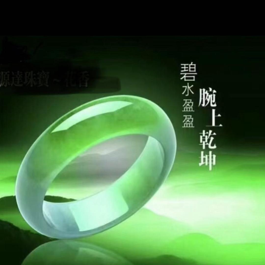 伊伽翡翠