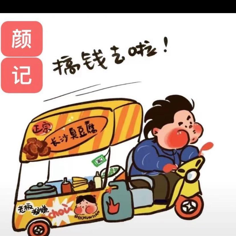 颜记臭豆腐@鸡锁骨