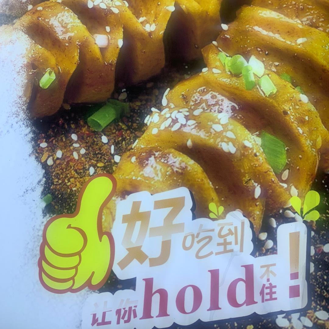 于记好吃点烤面筋