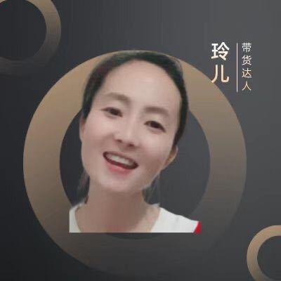 玲儿“好物分享”
