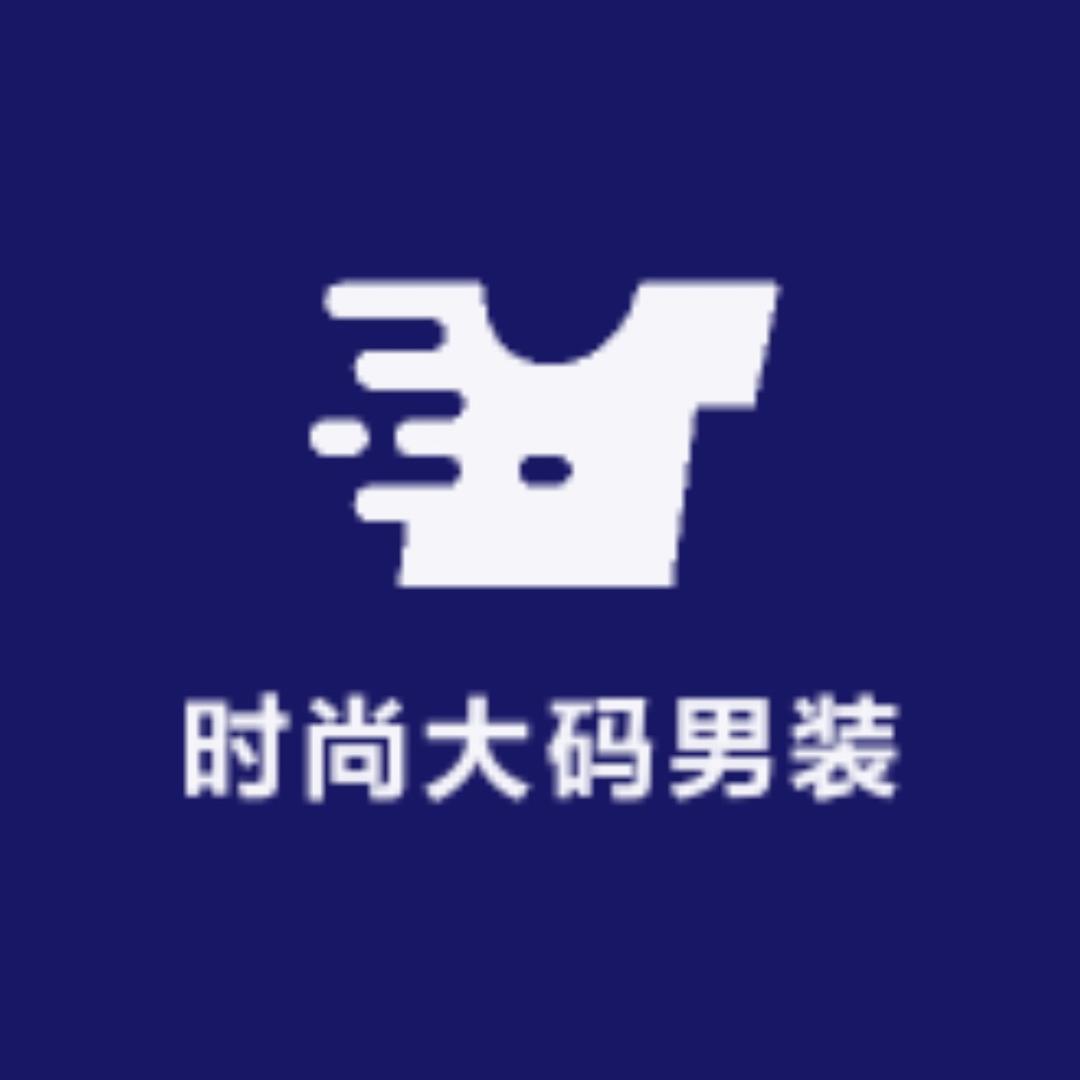 洪湖汊河特大码男装