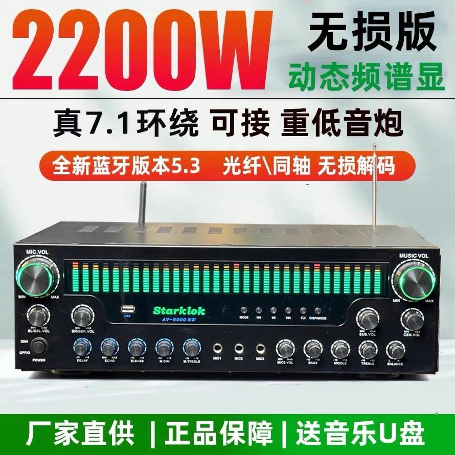 Starklok星歌影音专卖店