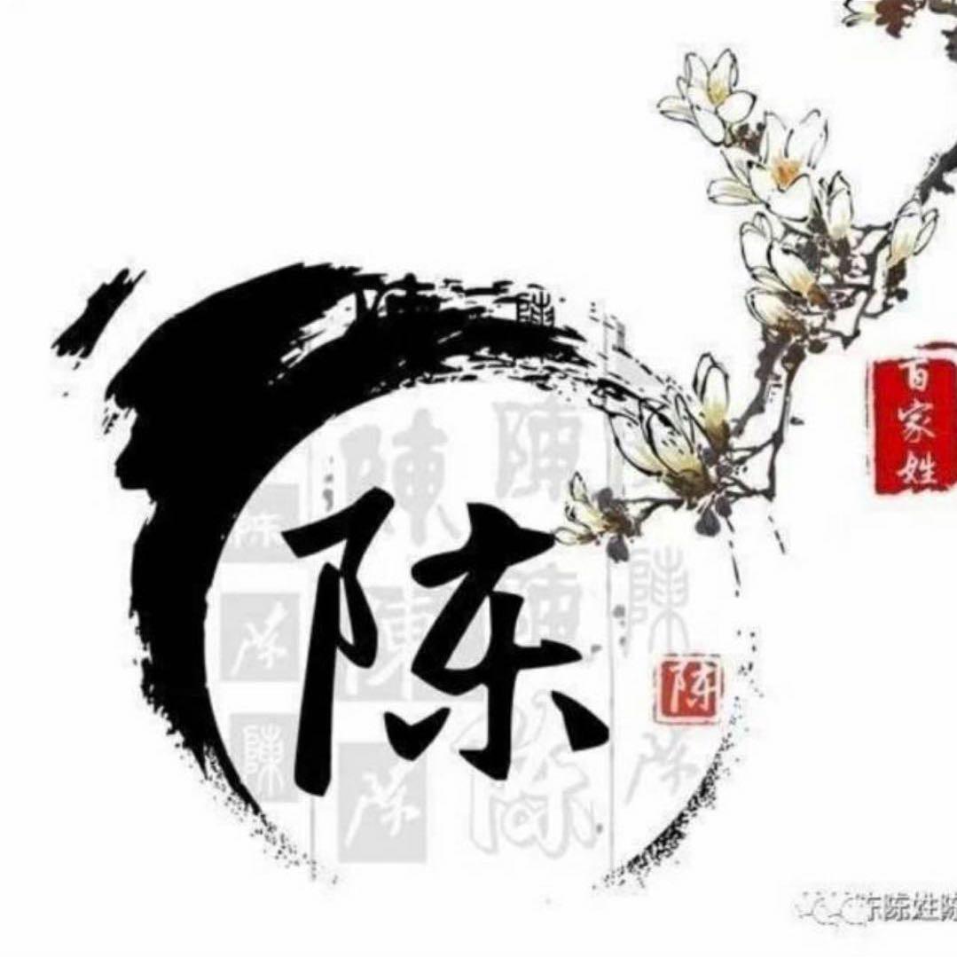 陳爺：满世界蹓跶