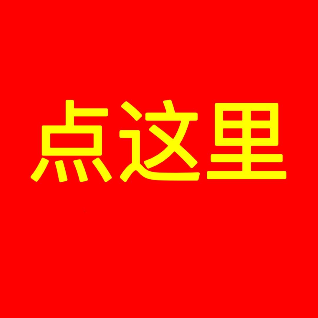 👈首个作品物件拍下