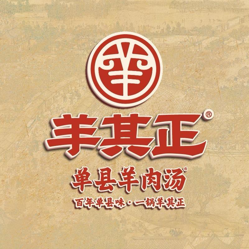 羊其正单县羊肉汤（太合店）