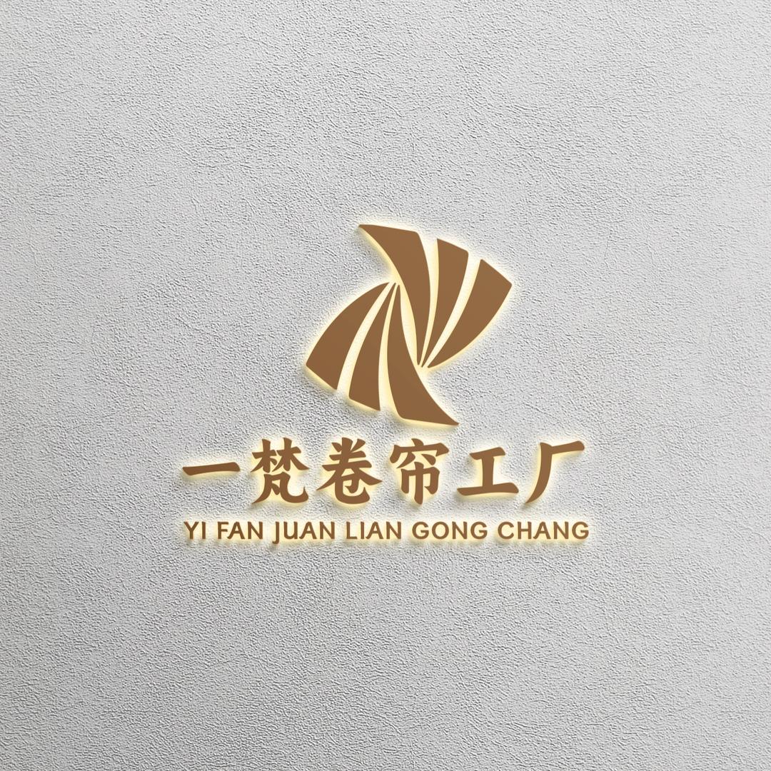 一梵卷帘工厂
