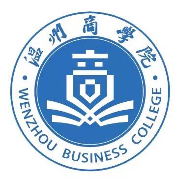 温州商学院
