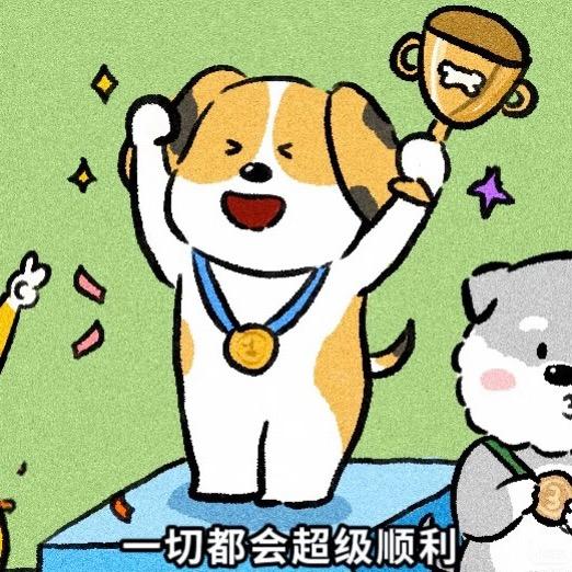 leo的🐶