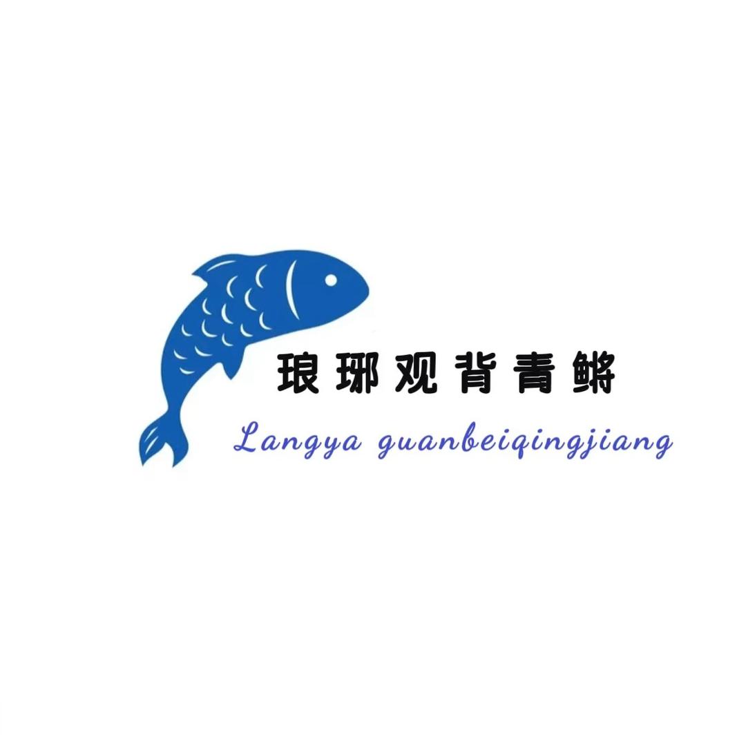 蒙阴智通琅琊水族