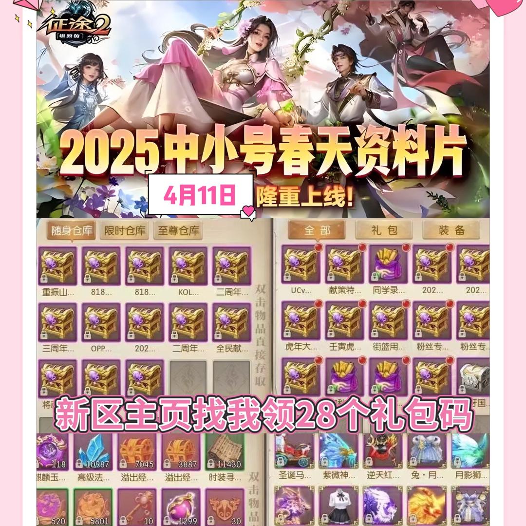 快来打国战